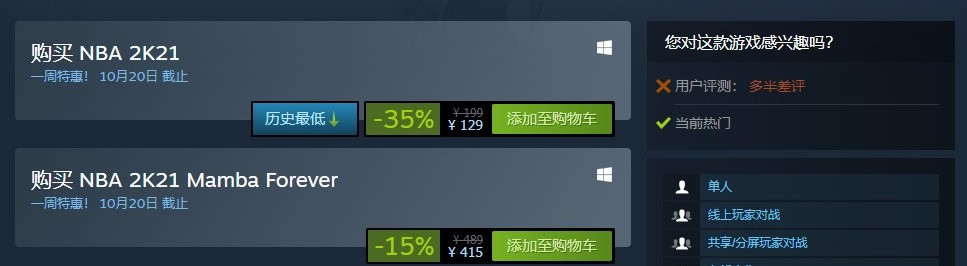 年年换皮，年年骂却又年年买的年货游戏