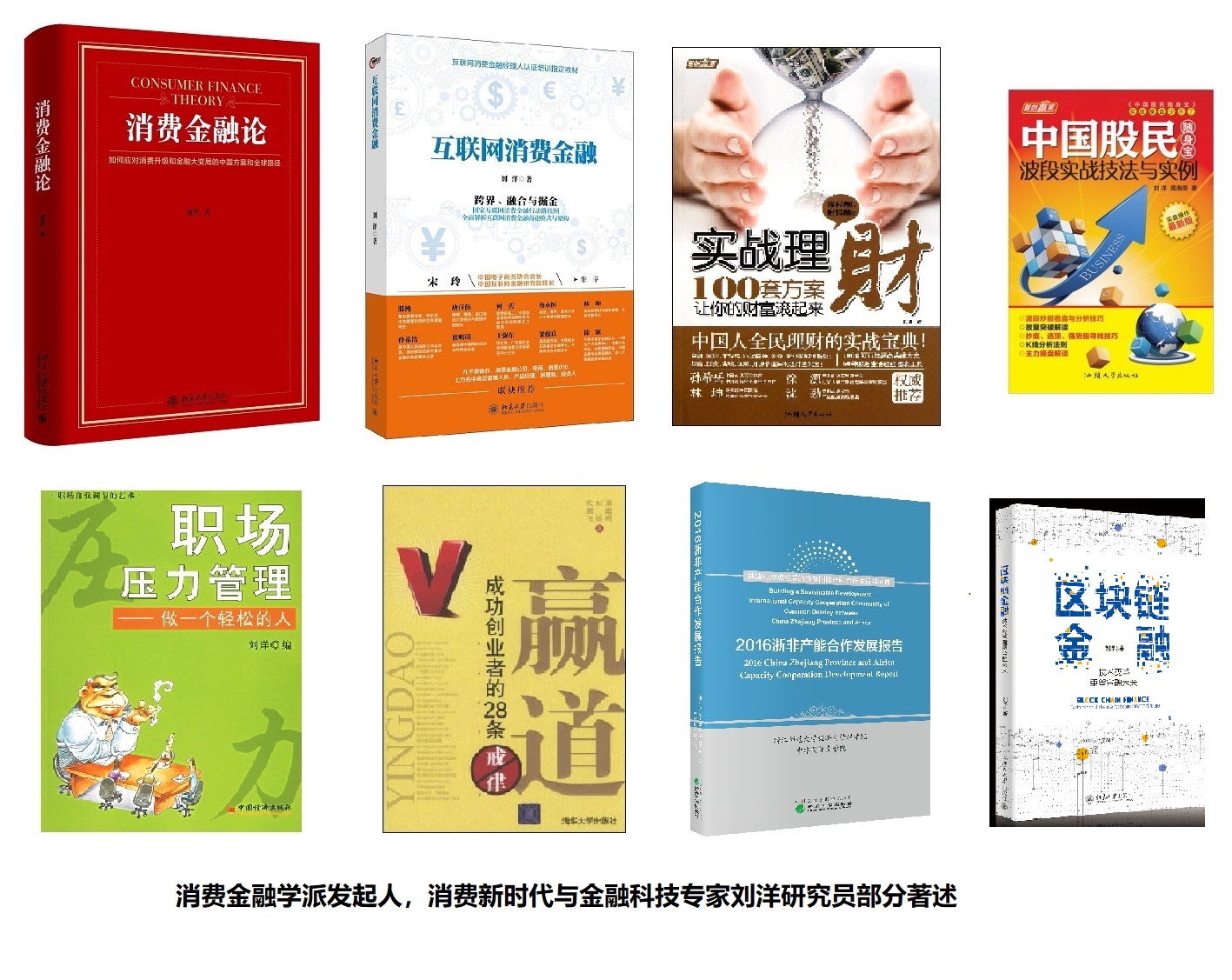 （刘洋）高度警惕和准确辨别互联网资管和新型网络传销的风险