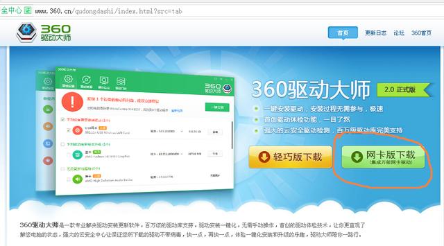 安装电脑系统没有网卡驱动怎么办,电脑系统装完没有网卡驱动怎么办