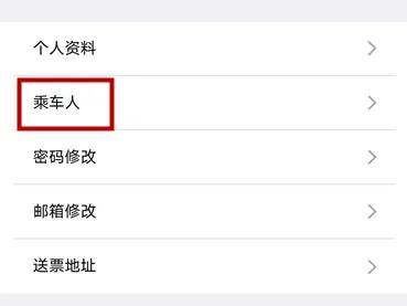 果断收藏！超全电子客票解答来了！
