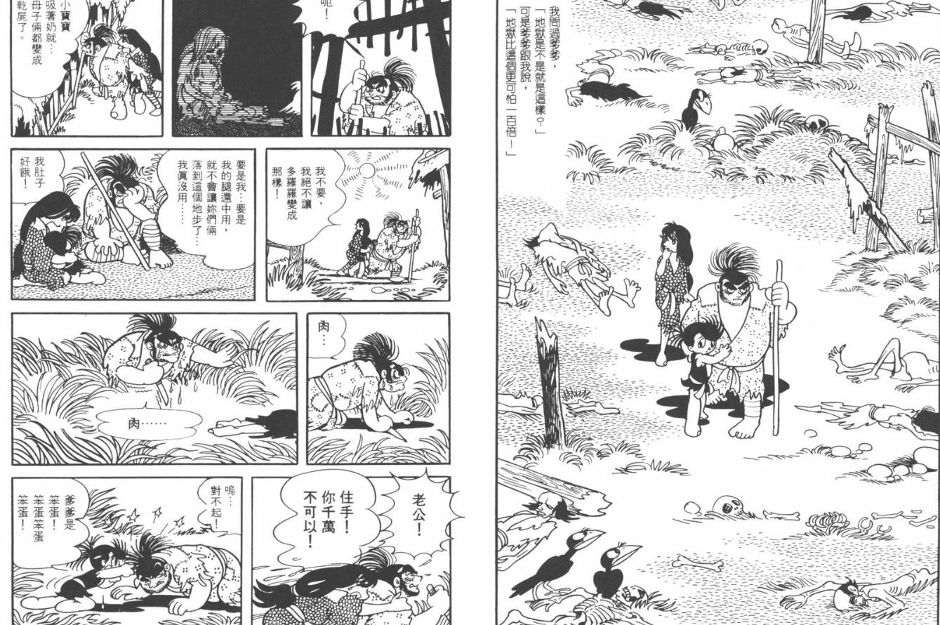 多罗罗最后怎么样了,多罗罗为什么不好看