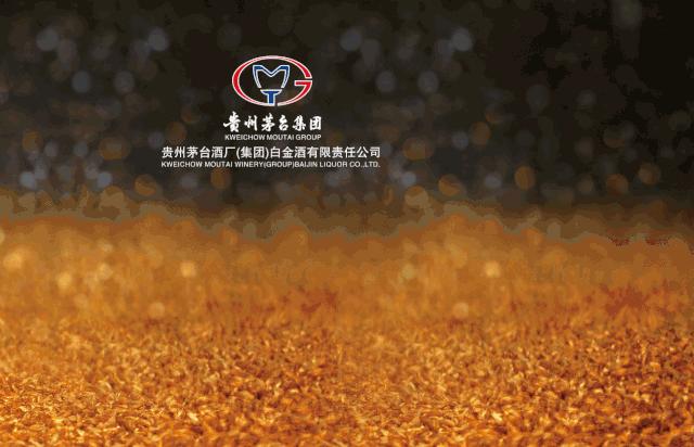 白金酒被评为“亚洲（行业）十大领军品牌”