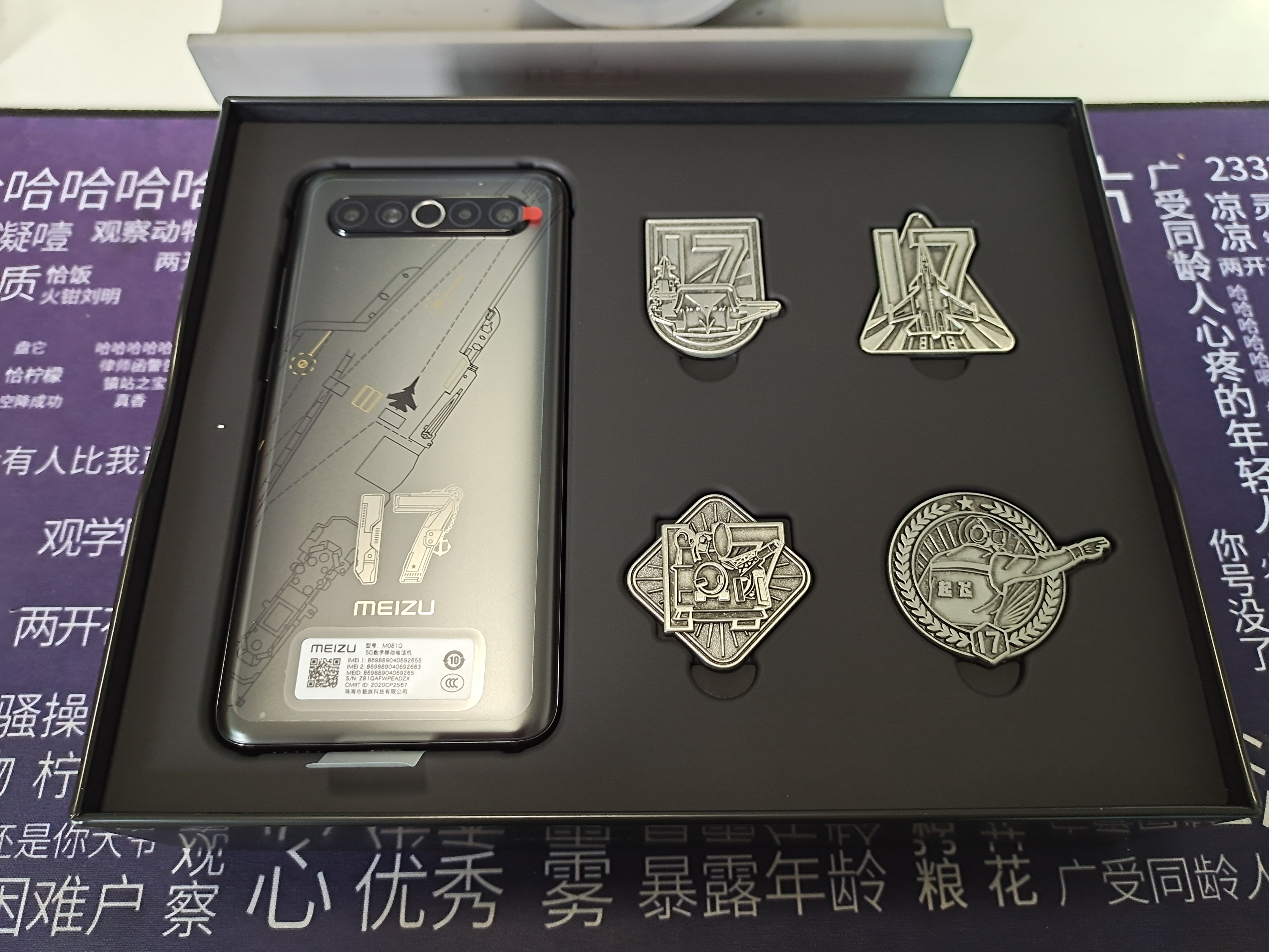 魅族17航母限定版,魅族17航母定制版宣传片