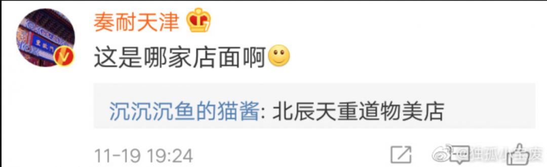 天津话说相声,天津话魔性rap