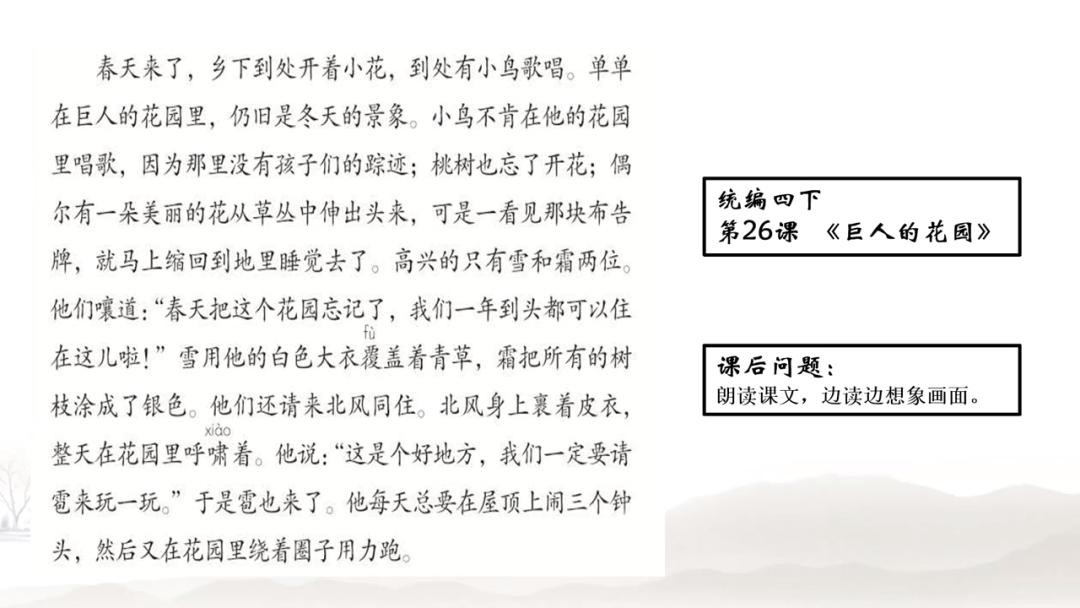 知名小语专家鱼利明：朗读是最好的语文教学法