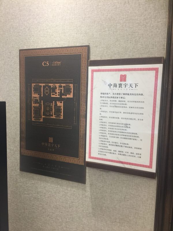 售楼处放户型图展架,售楼处包装效果