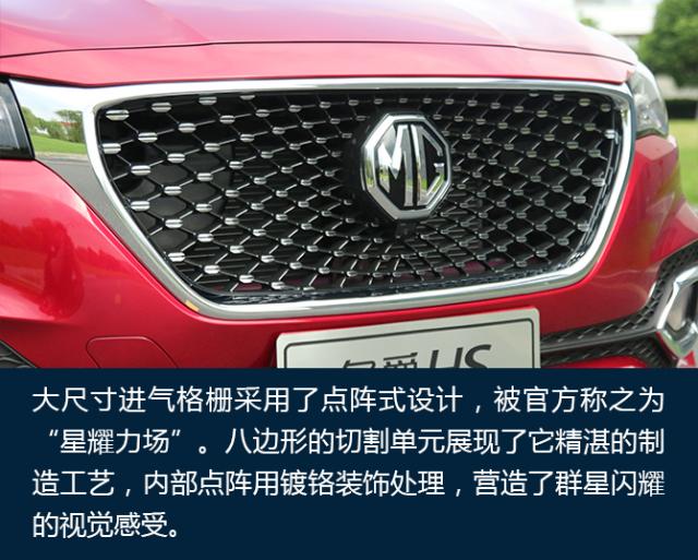 名爵hs怎么样值不值得买,买名爵hs的十大忠告