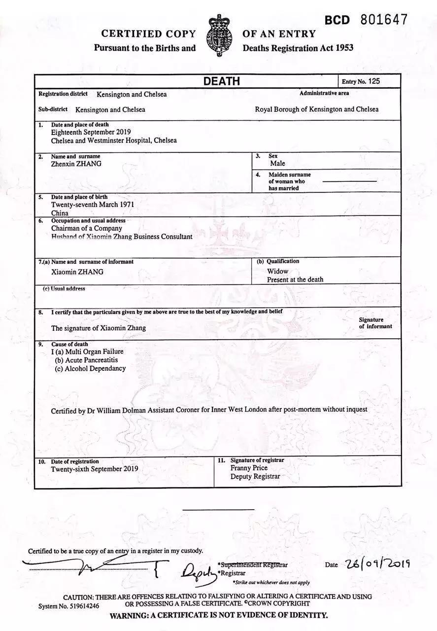 先锋集团张振新病逝,先锋集团最近发生的事