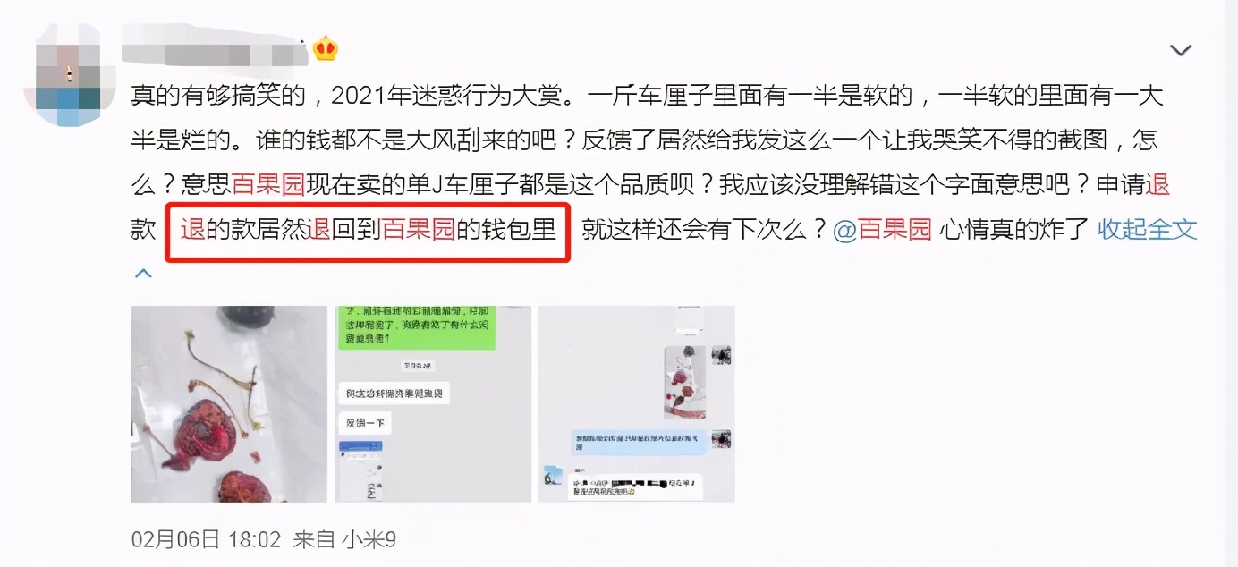 百果园冲击上市年营收破百亿,水果界的百果园