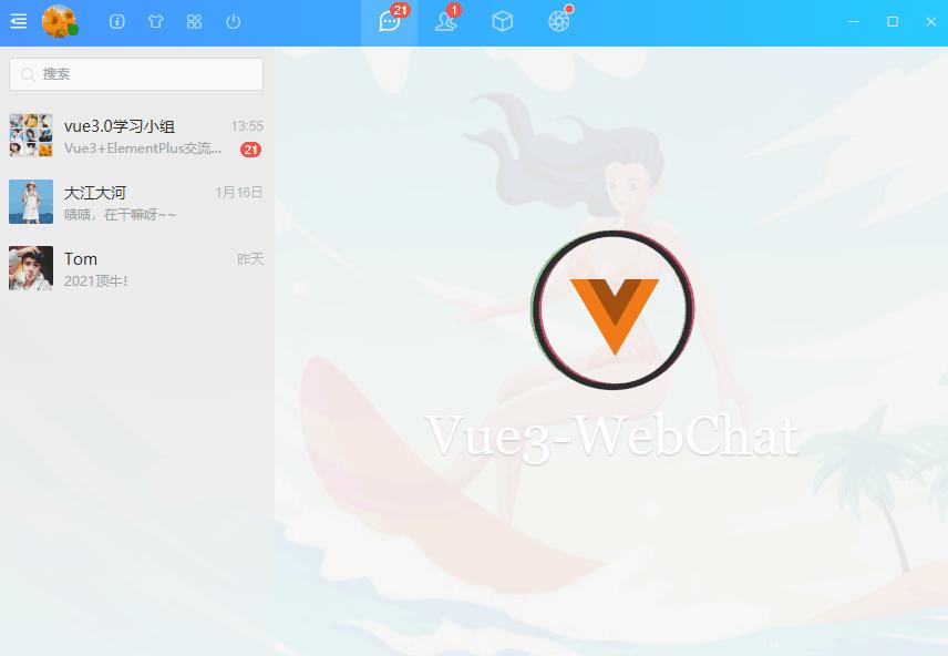vue实现聊天界面样式,vue3render渲染和vue页面性能