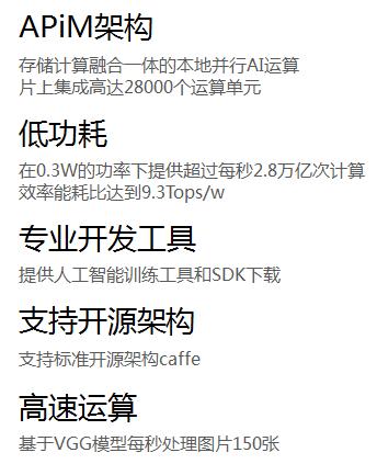 基于若派Ropal神经计算棒的成像系统的制作方法可用于安防医疗