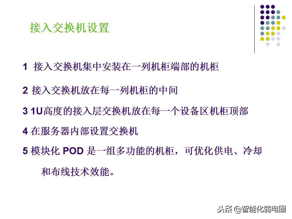 学校电脑机房综合布线方案,网络机房机柜布线视频教程