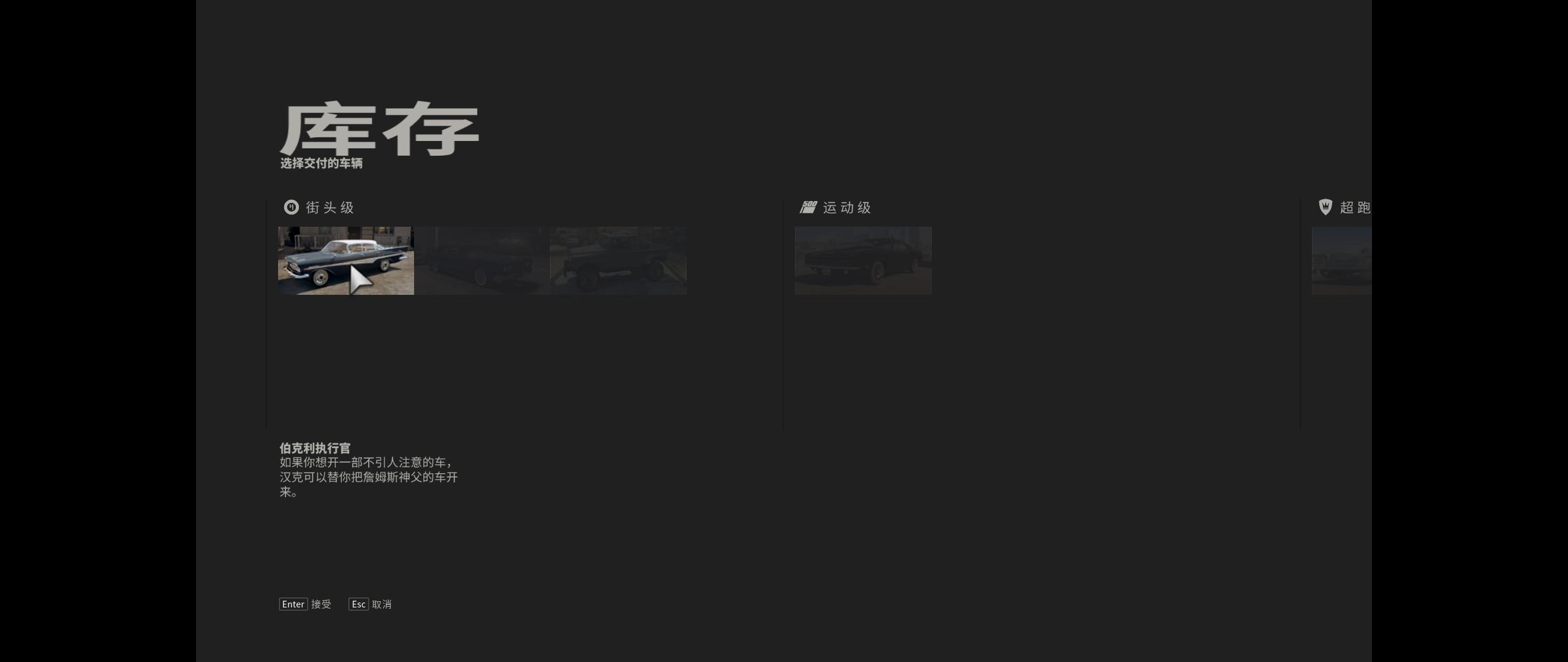 《*手党黑**3》游戏评测——痛快淋漓的特种兵对抗黑社会的故事