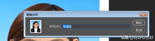 证件照一寸做16张排版画布尺寸,ps一寸证件照排版在6寸相纸上