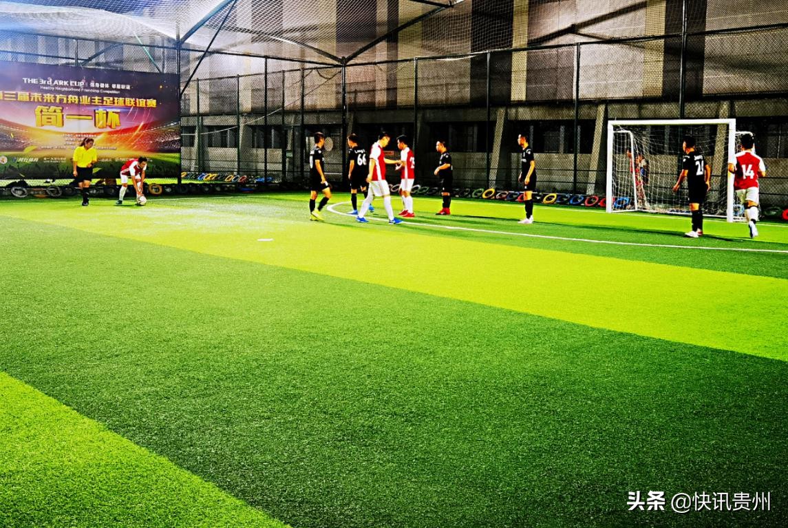 第三届未来杯足球嘉年华,第三届启幕杯篮球赛