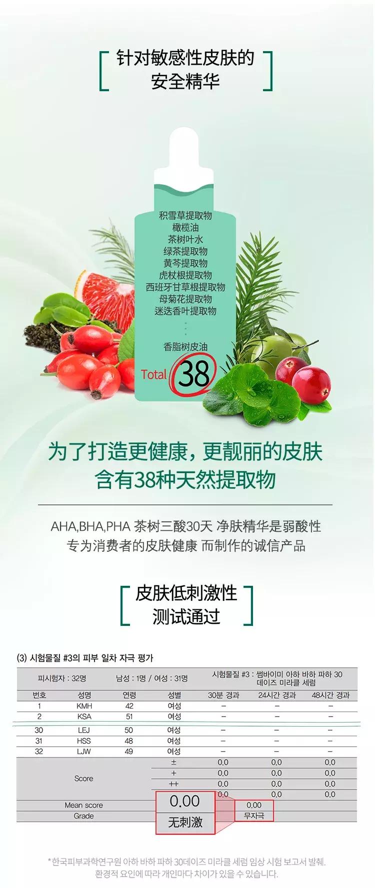 somebymi柚子精华可以祛痘印吗,茶树痘肌修复精华