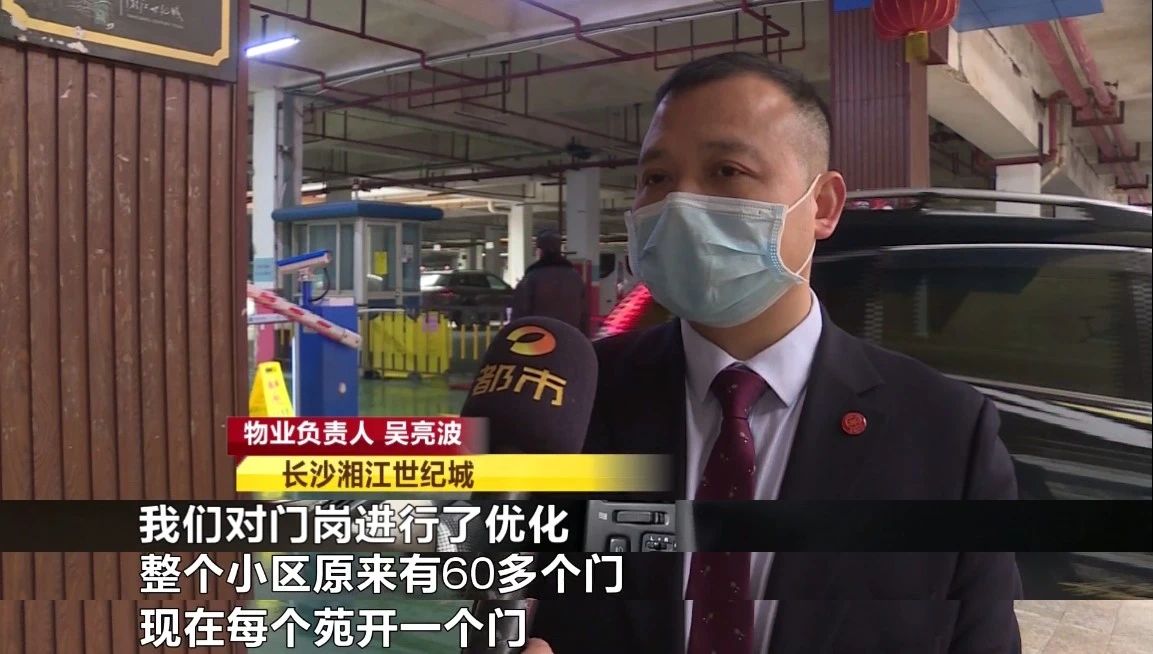 0感染！2.4万户、8万余业主…湖南最大楼盘小区长沙湘江世纪城获赞无数！怎么做到的？