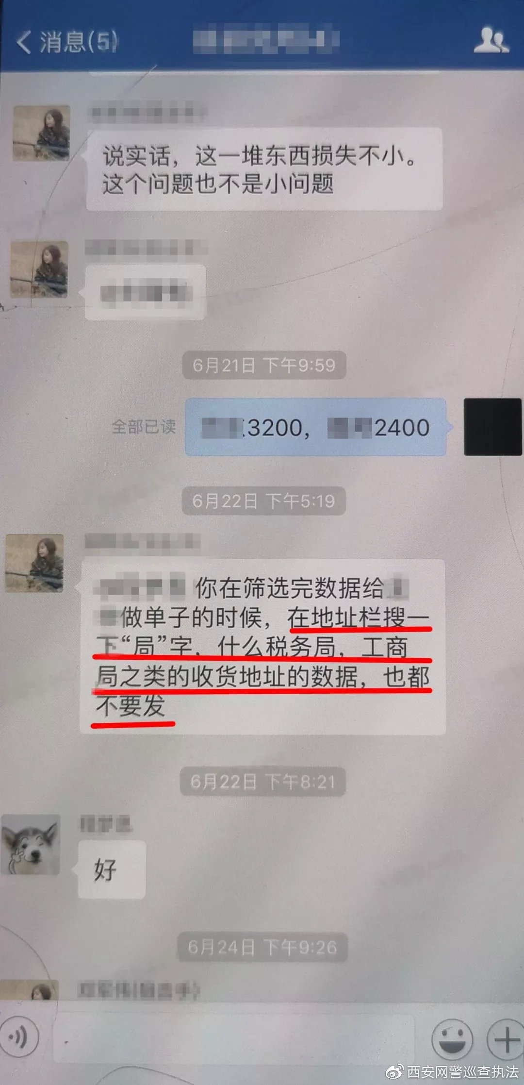 发快递诈骗套路货到付款,无故收到货到付款快递诈骗套路