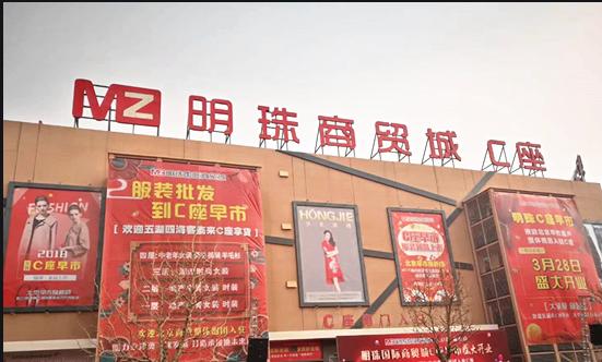 全国十大服装批发市场,全国十大服装批发市场现况一览