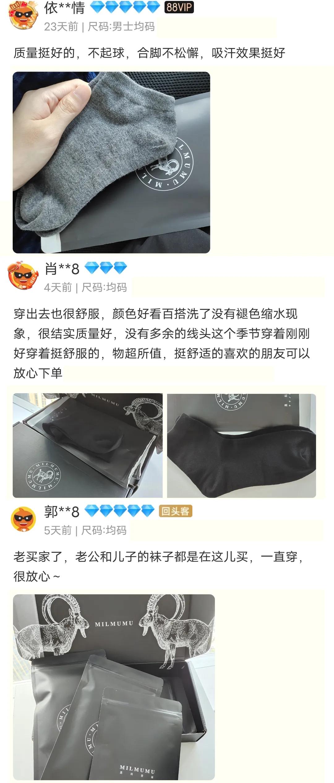 国际大牌男士袜子,男士女士纯棉袜子高档袜子