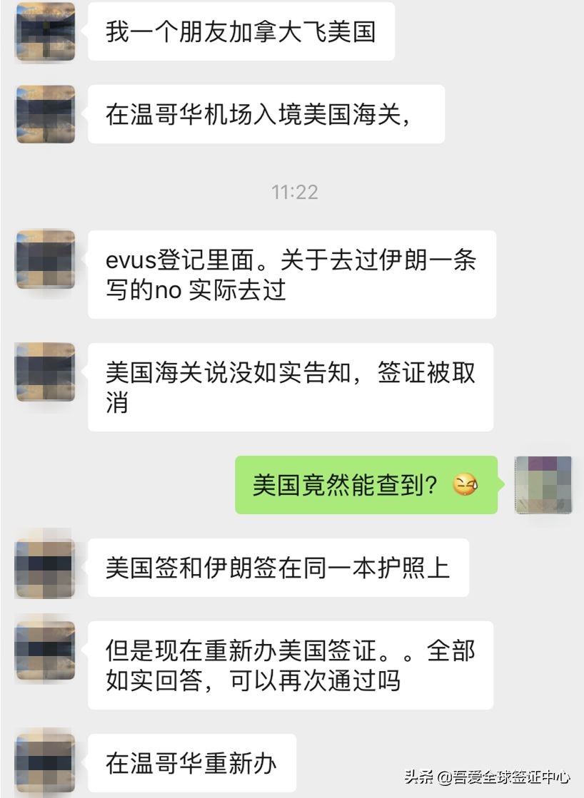 有伊朗签证还可以去美国吗,去过伊朗美国签证受影响吗