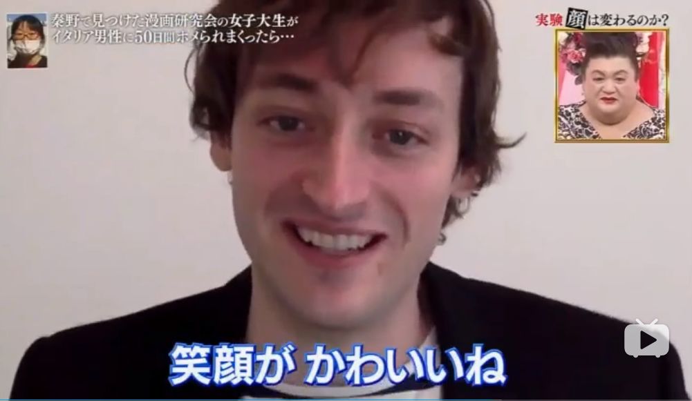 日本美女被夸变帅,被意大利帅哥连夸50天