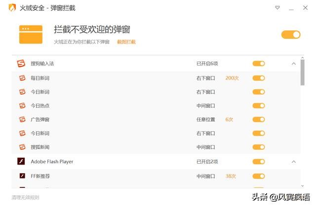 火绒真的好用么,效率神器哪个最好用