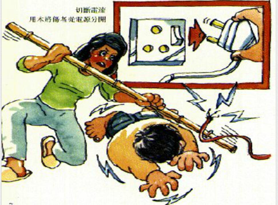 电击伤的急救护理措施有哪些,电击伤的院前急救及预防