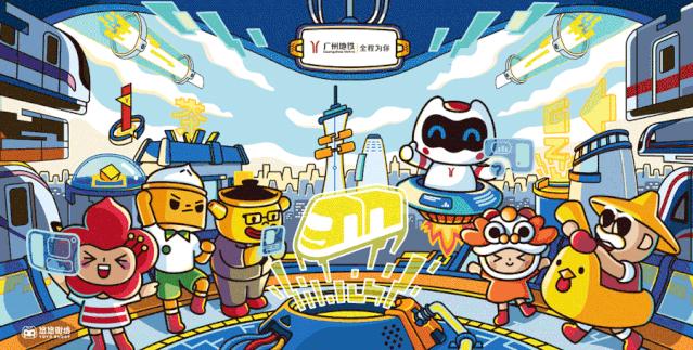 广州地铁「悠悠街坊IP运营」案例赏析