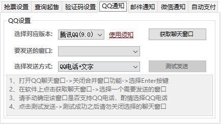 12306抢票攻略最新,2020年春运12306抢票教程