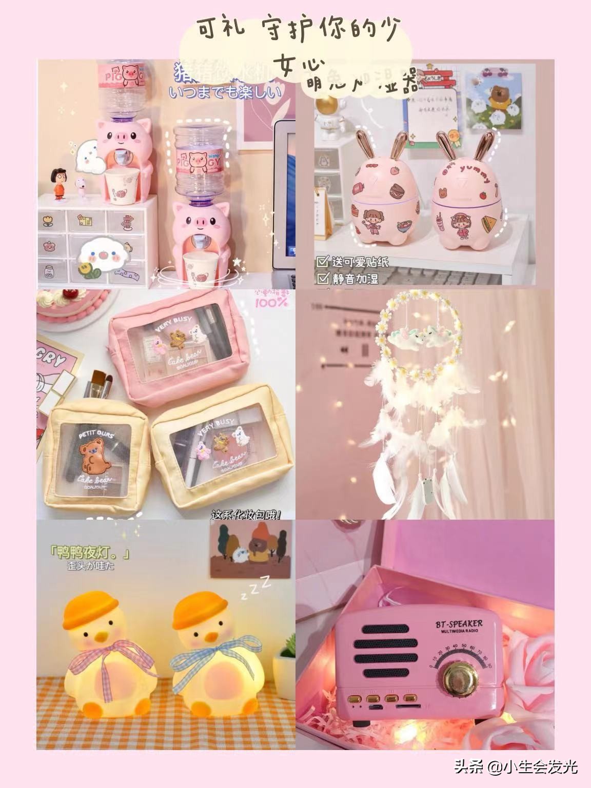 ins风平价好物推荐店铺,女生ins风好物推荐