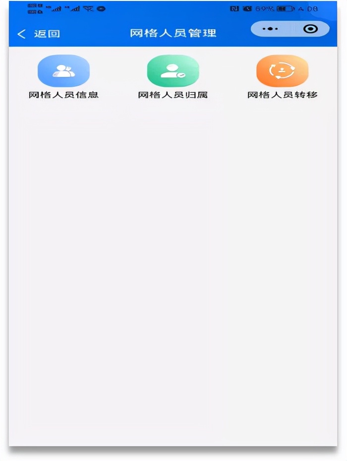 白银快办官网,白银快办怎么登录
