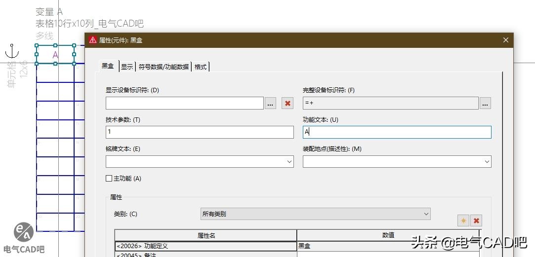 eplan项目里的表格,怎么在eplan中制作表格