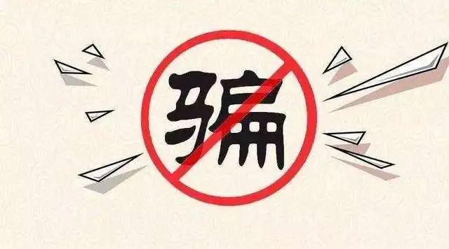 为什么疫情期间诈骗越来越多,这次疫情期间你们遇到过哪些诈骗