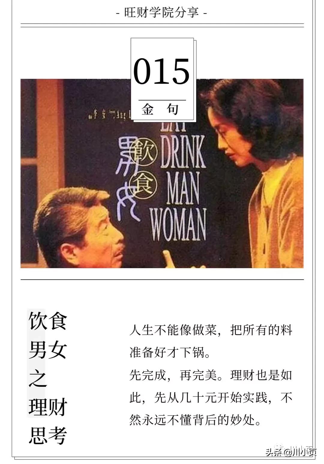 宅理财月薪3500,宅理财的现状如何