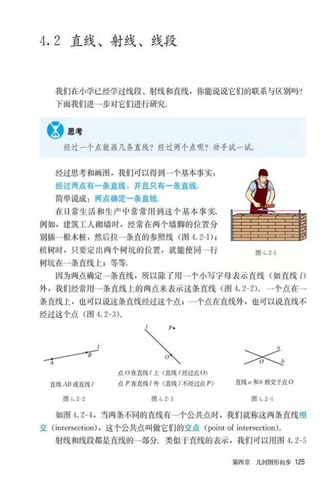 人教版数学七年级上册电子课本（高清可*载下**），暑假预习用