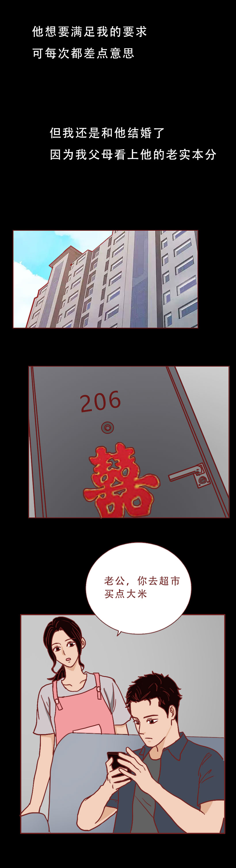 妻子执意要离婚最后悔不当初,这篇漫画诠释了婚姻最真实的模样