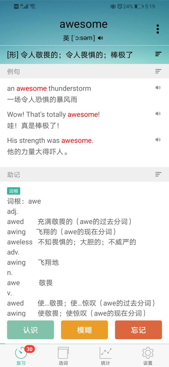 几款超好用的英语学习app,成人英语学习app推荐排行榜