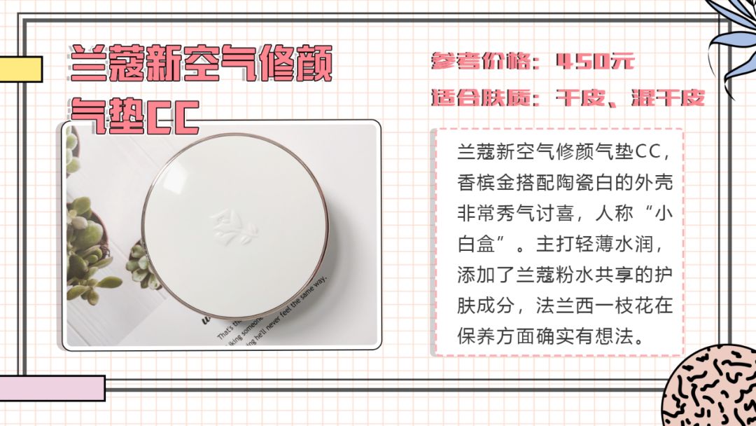 气垫推荐公认好用第一名黑黄皮,气垫大牌干皮推荐