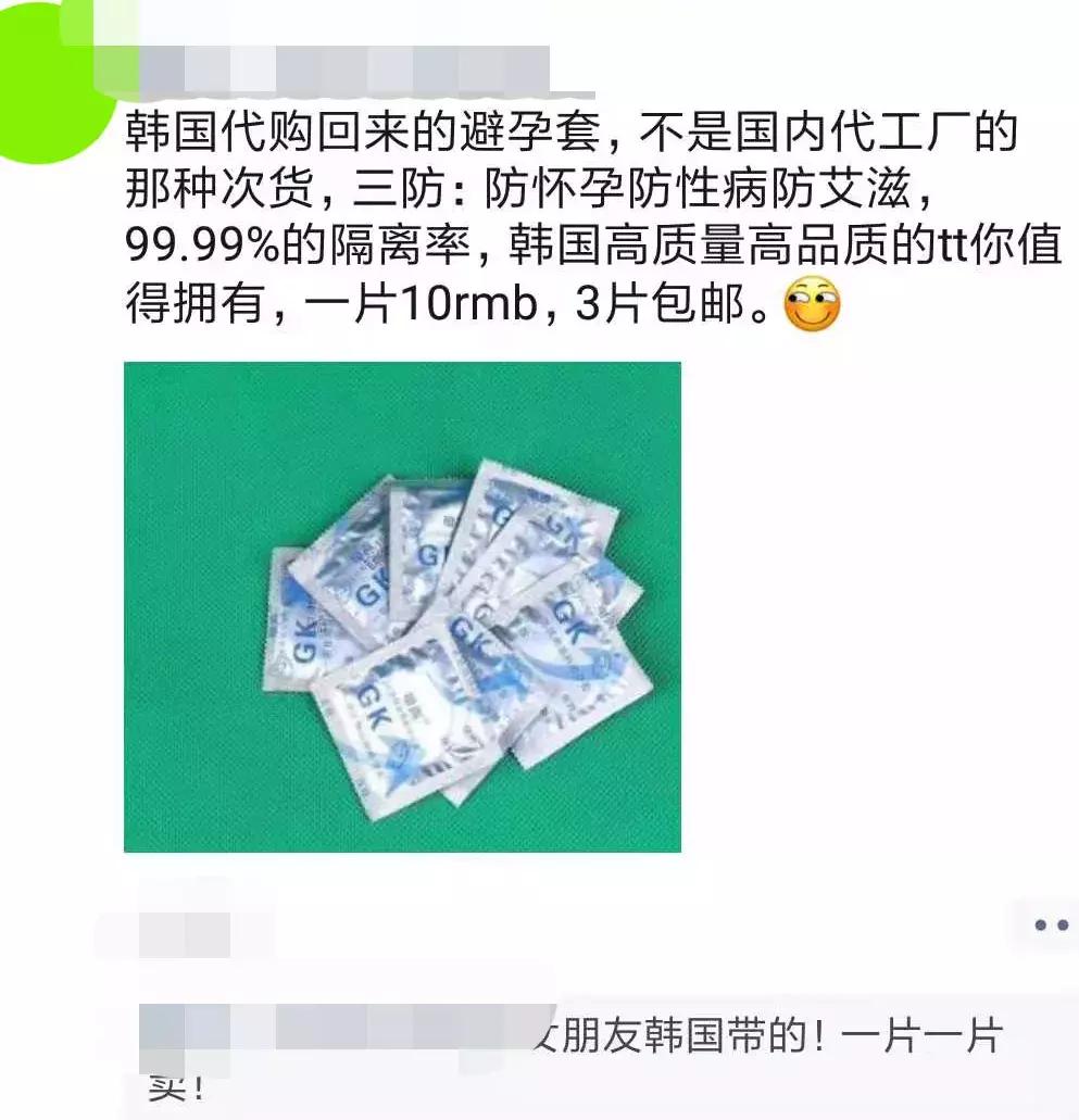 七天花2w,女友从韩国代购回半盒避孕套