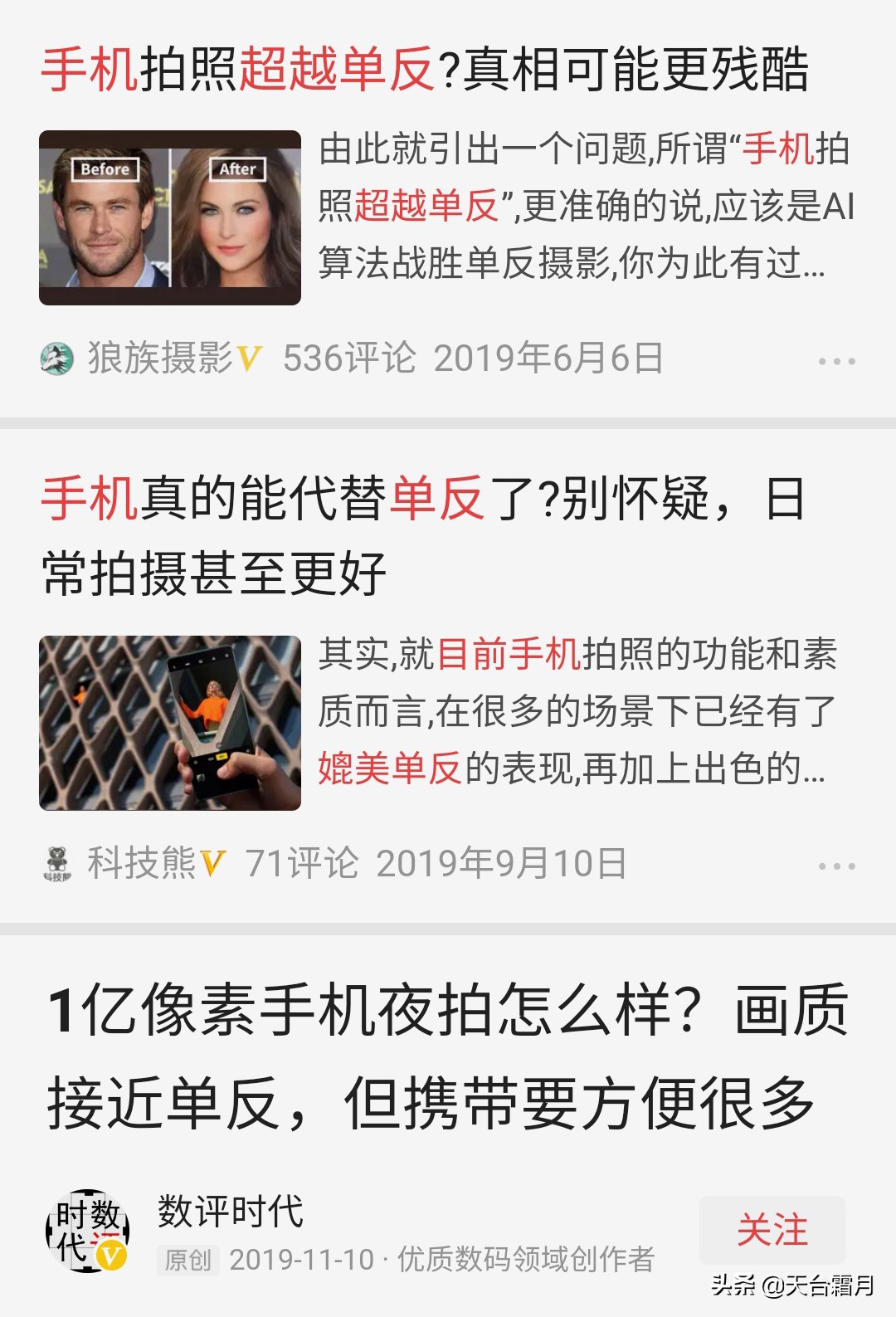 摄影行业暴利内幕,摄影行业秘密大揭露