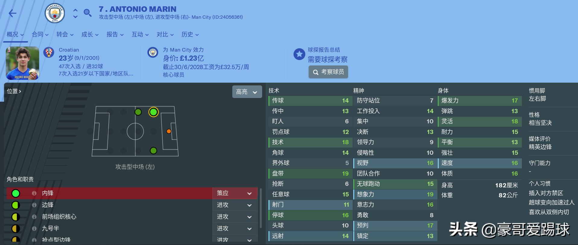 fm2024ac米兰,fm2019最适合ac米兰的战术