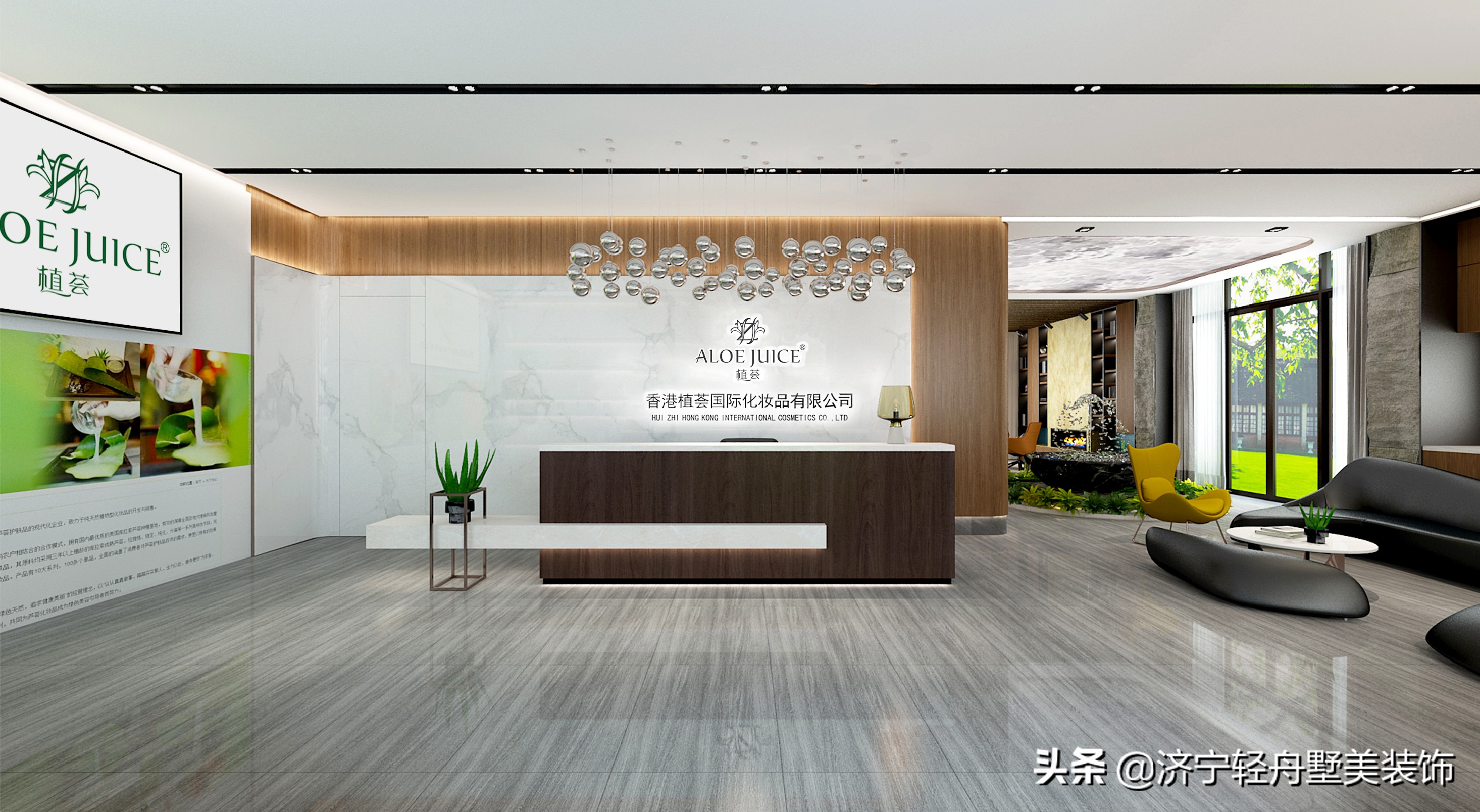 香港植荟国际化妆品专卖店,香港植荟济宁