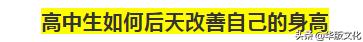 2020男女儿童身高标准对照表,2020年1-18岁身高标准表图片