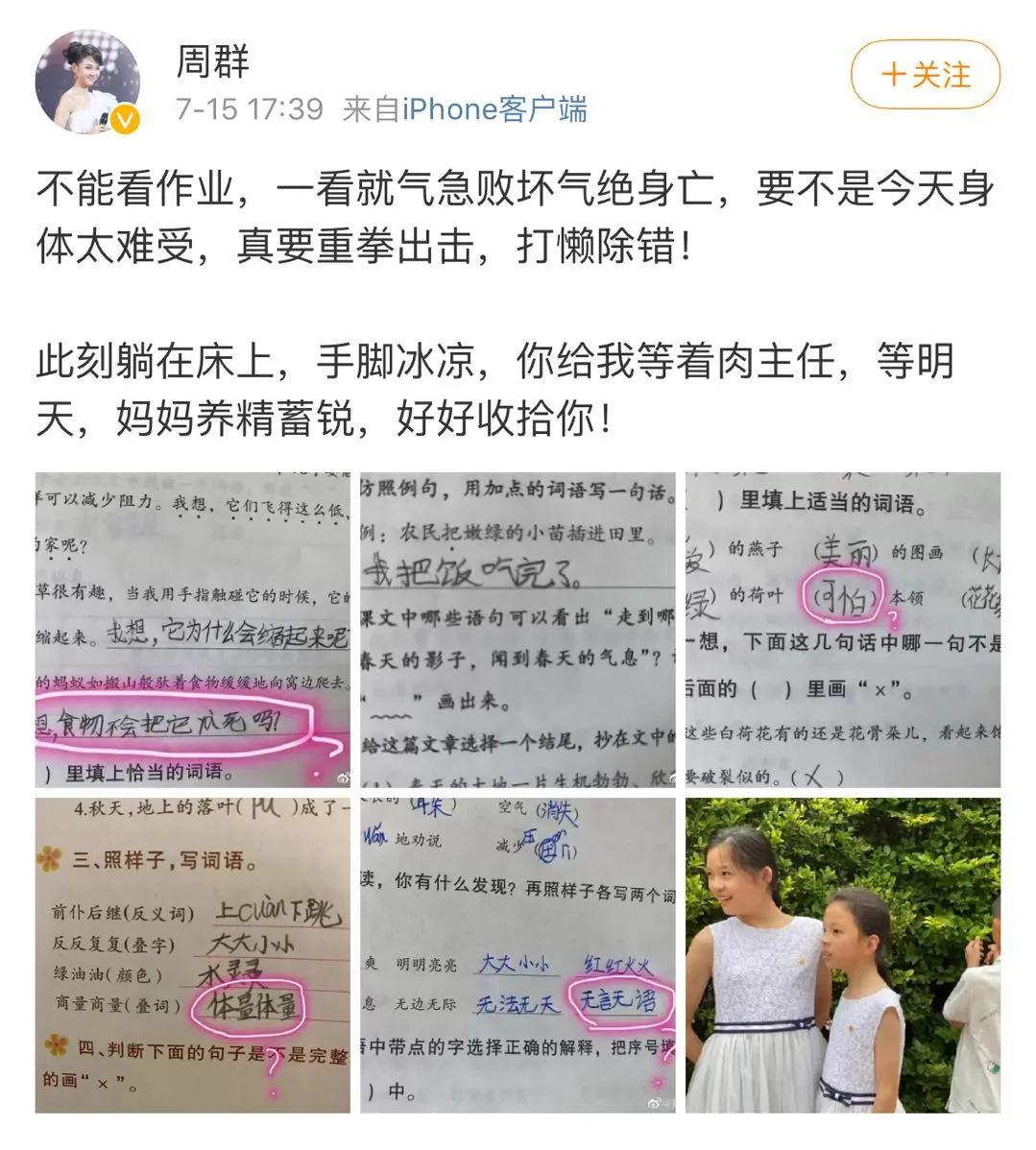 安徽台一姐周群台下好嚣张,安徽台一姐周群艺术照