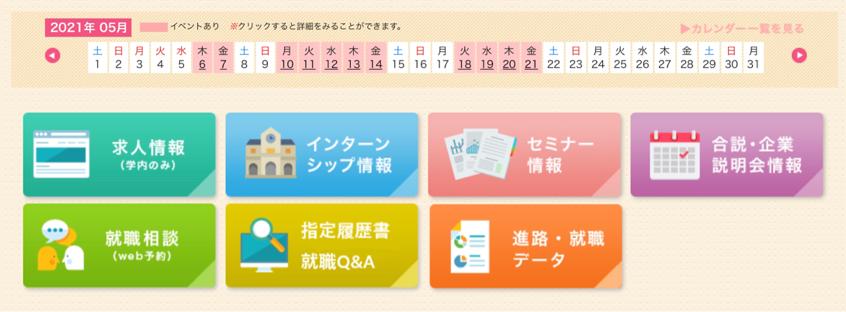 日本琉球大学,琉球大学简介