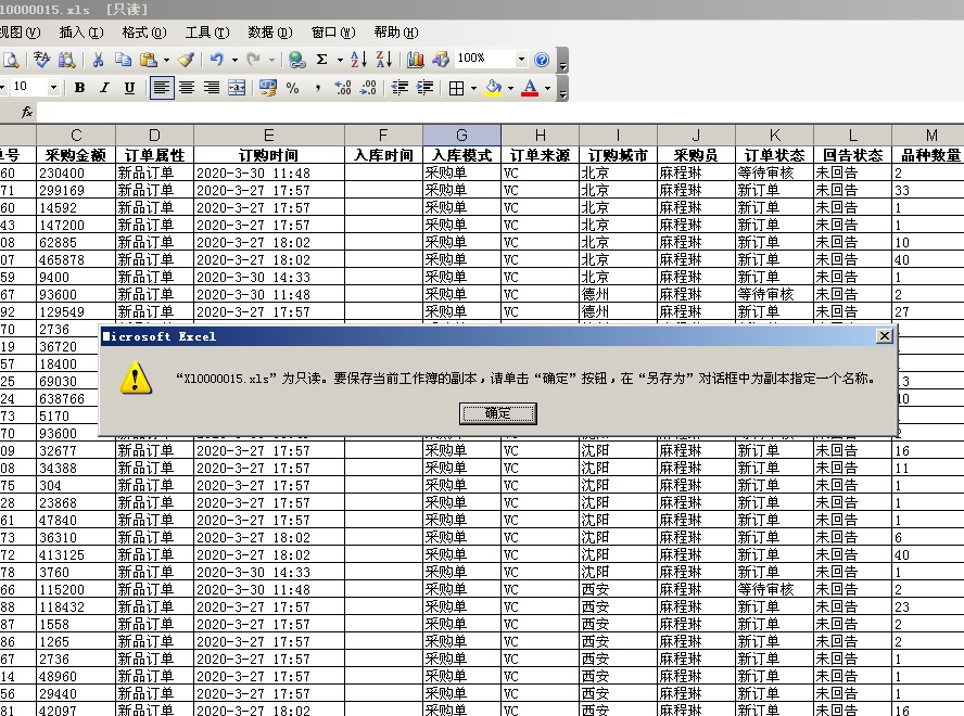 共享excel文件打开后只读,excel共享只读文件怎么取消只读