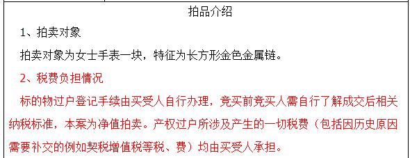 郑州二手名牌手表回收,变卖捡到的手表