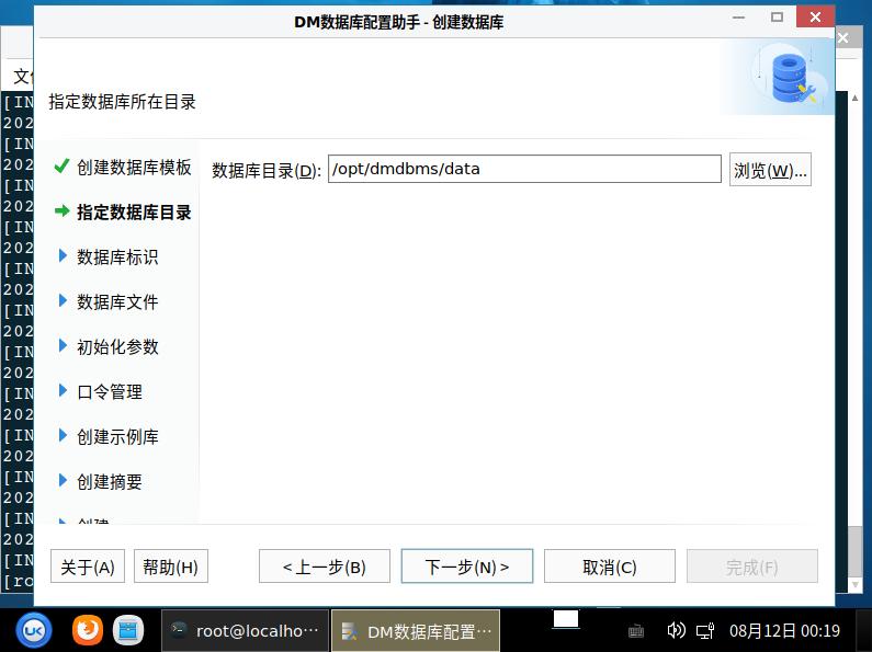 银河麒麟系统登录达梦数据库,银河麒麟达梦数据库启动