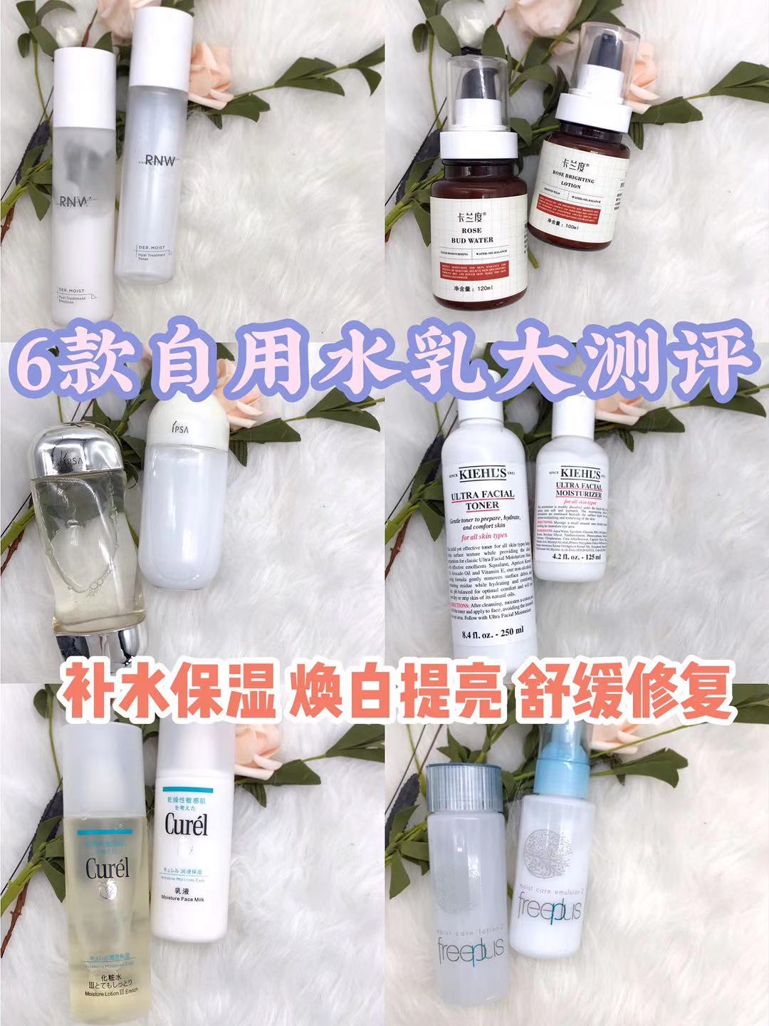 网红水乳排行榜10强,网红爆款水乳测评